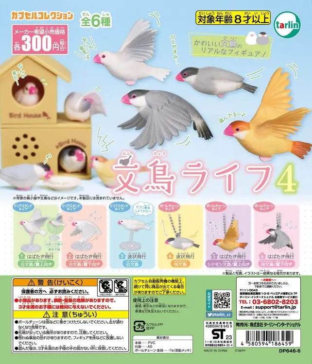 Capsule Toy Gashapon - Jouets capsule Tarlin avec chaîne à