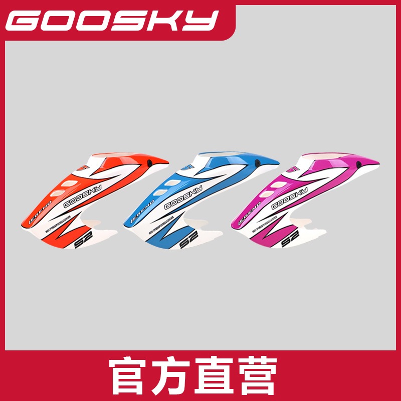 Model Airplane Plastic - GOOSKY S2 Max – pièces de