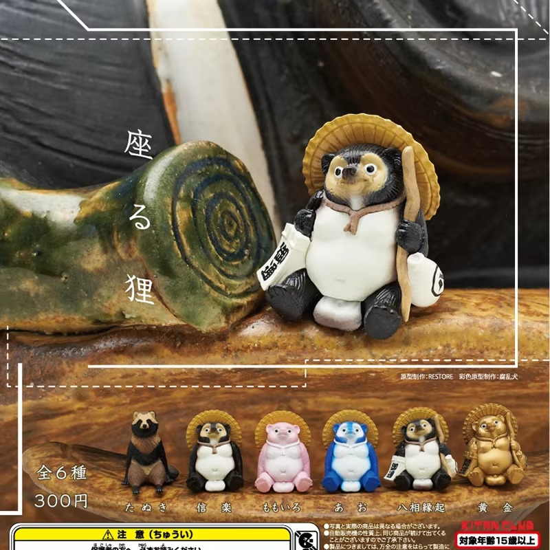 Capsule Toy Gashapon - Kitan Gashapon Capsule jouet Simulation Shigarakiyaki