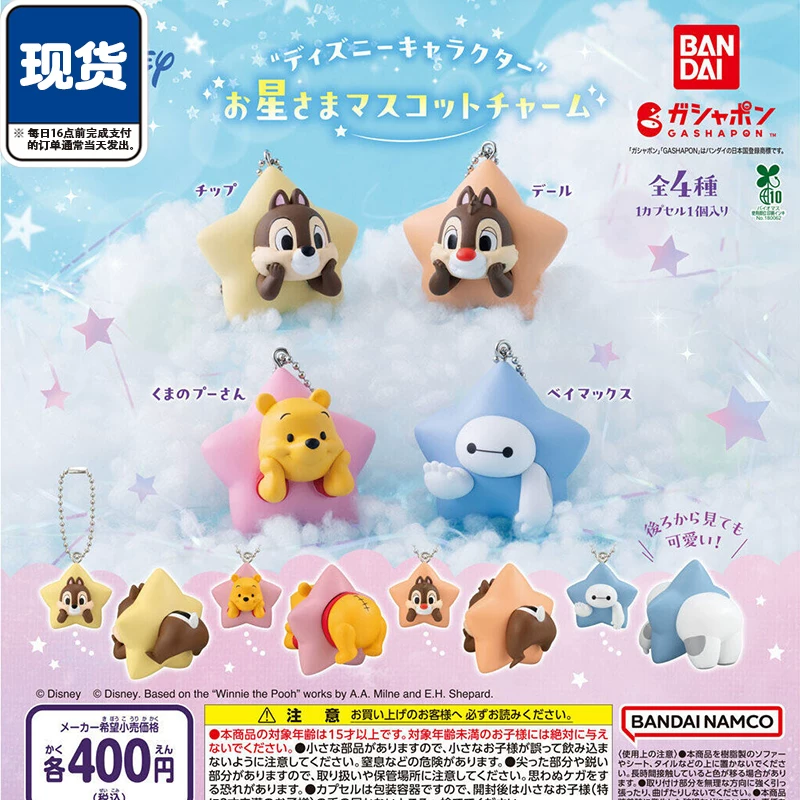 Capsule Toy Gashapon - Bandai Disney – Breloque mascotte en