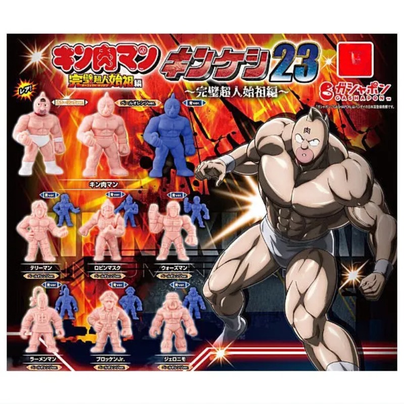 Véritable Capsule jouets Kinni - Capsule Toy Gashapon avis et prix